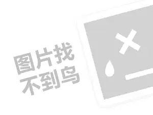 荣事达空气能代理费需要多少钱？（创业项目答疑）